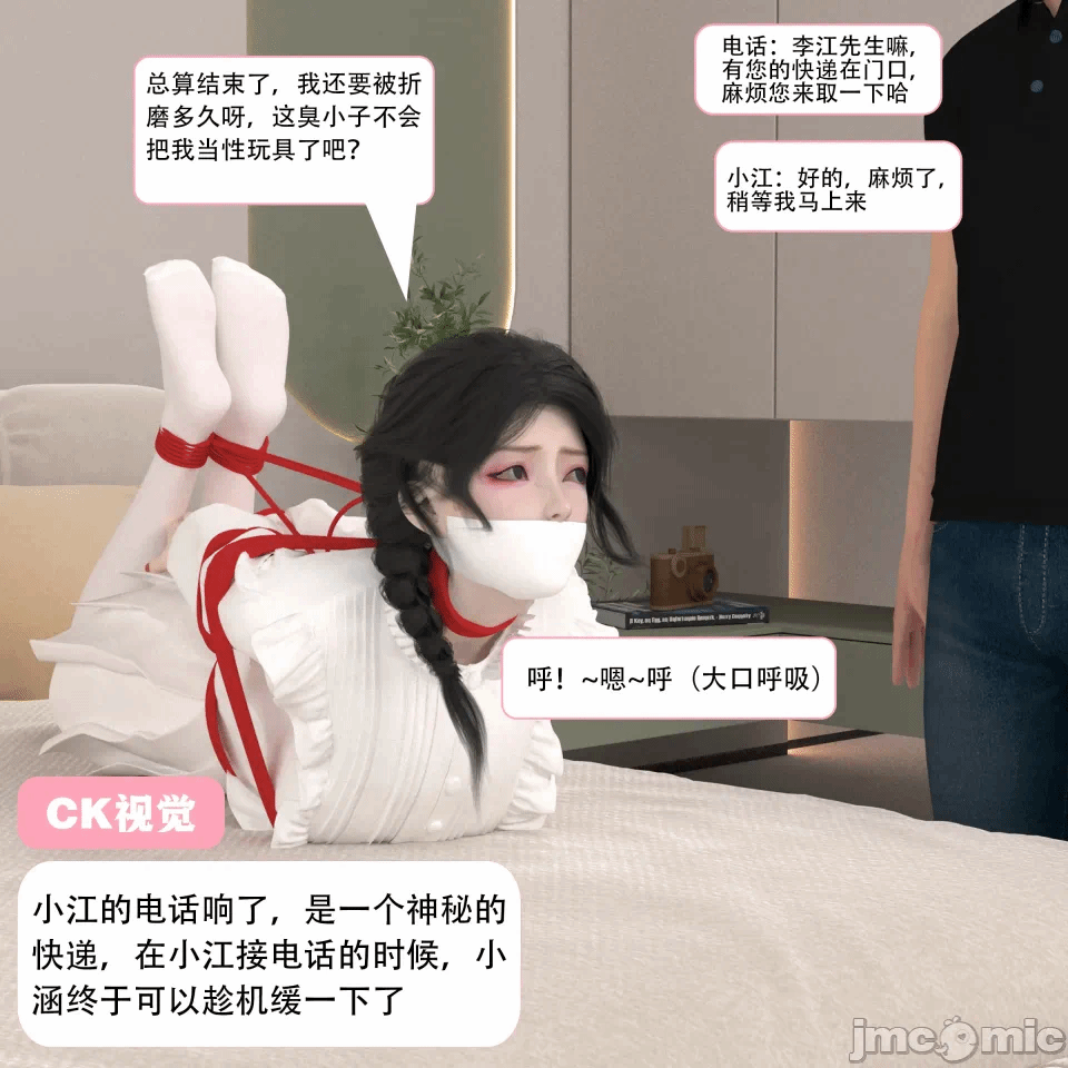第一话 第 73 页
