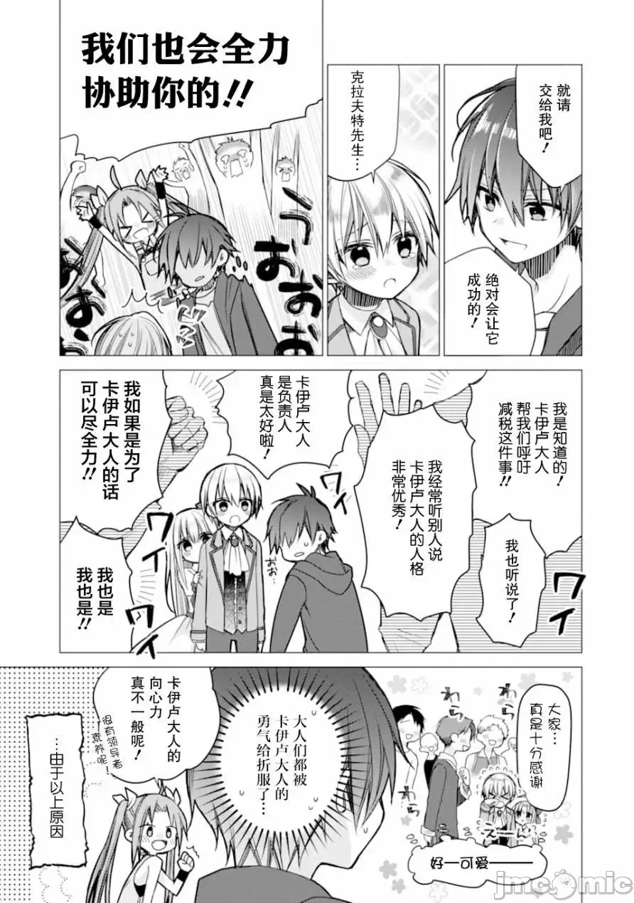 被冒险者开除后作为炼金术师重新启航！ [绿茶汉化组] [佐々木さざめき/绀野贤护/狮子唐/あれっくす] 冒険者をクビになったので、錬金术师として出直します! ~辺境开拓?よし、俺に任せとけ! 第2话 - 17