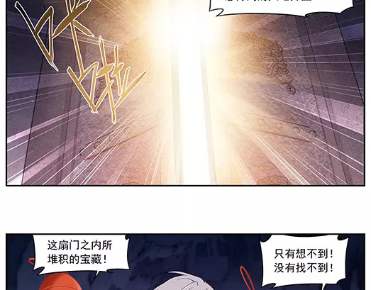 第13话 封印（4） 第 34 页
