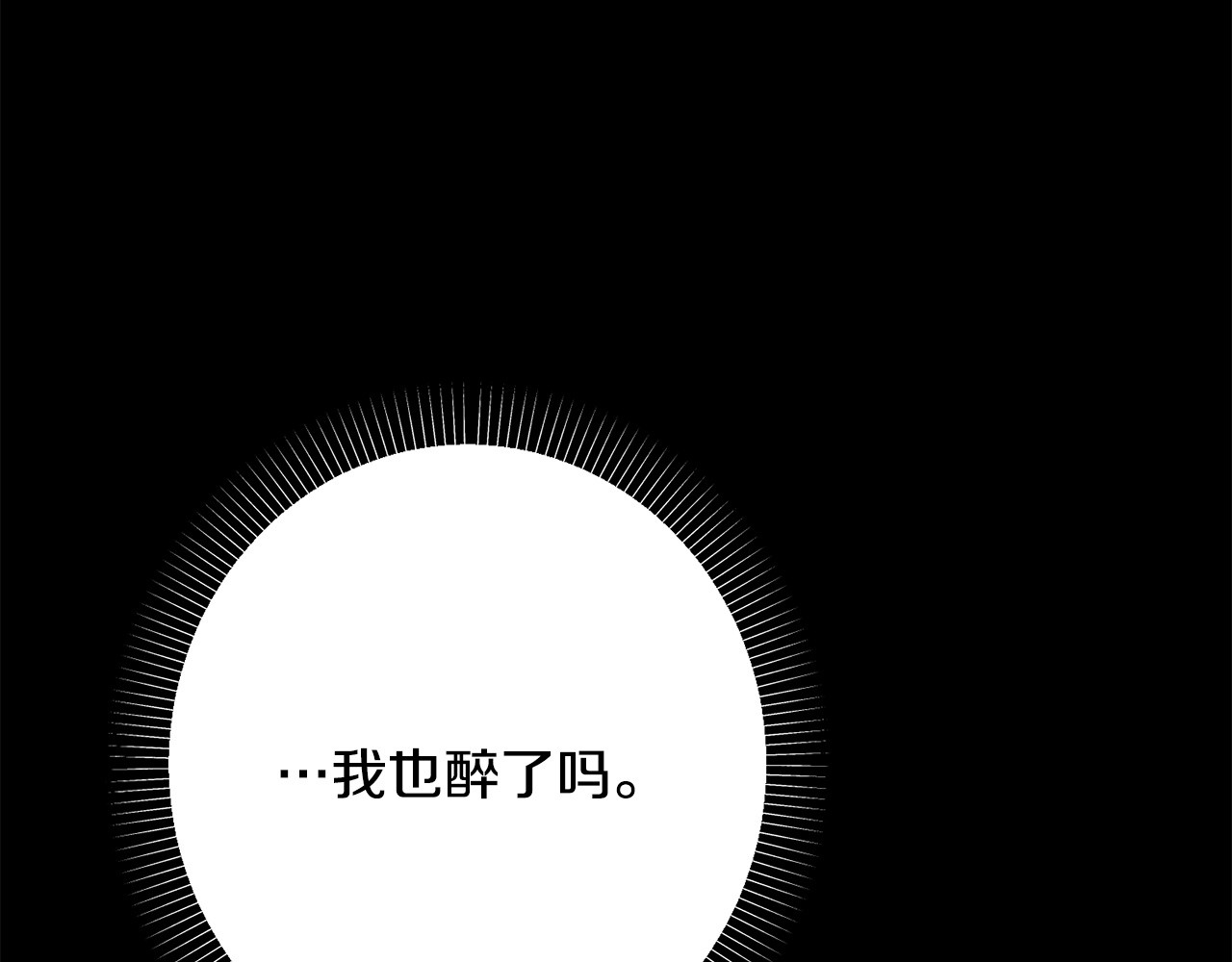 番外10 属于我的温暖 第 92 页