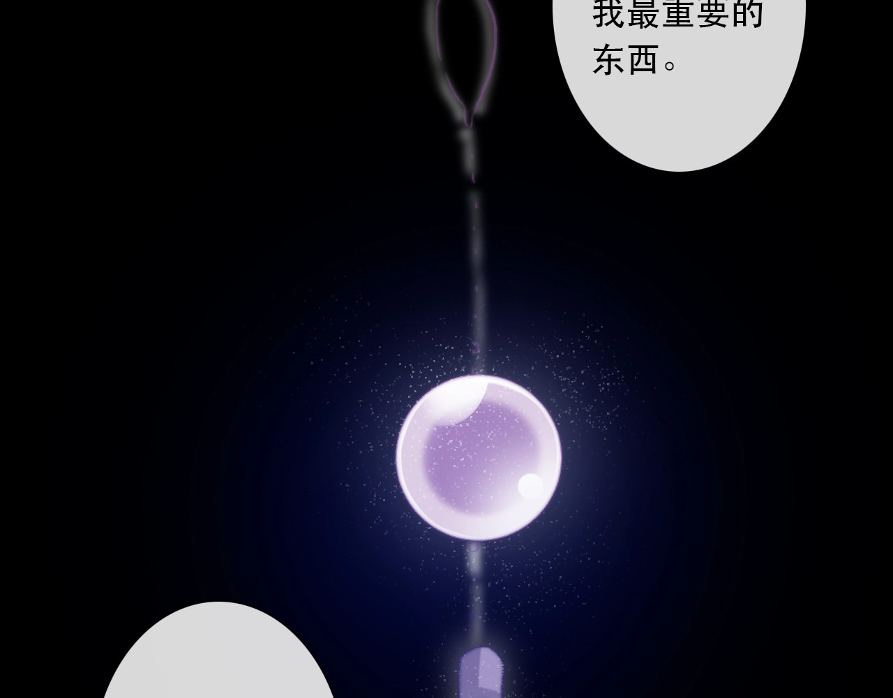第13话 选择 第 88 页