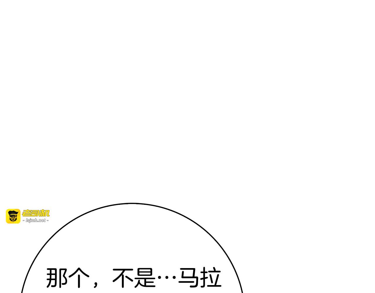第53话 夜晚 第 195 页