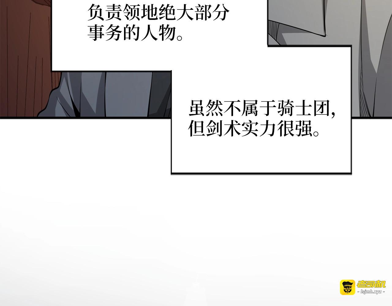 第18话 赞赏和斥责 第 99 页