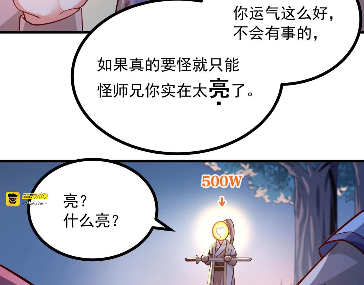 第65话 幻象之境 第 77 页
