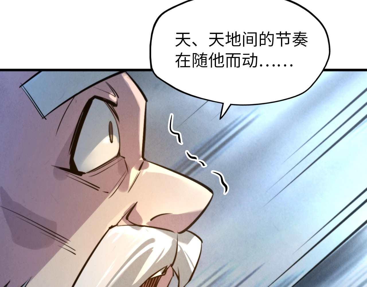 第20话 天地之势 第 116 页