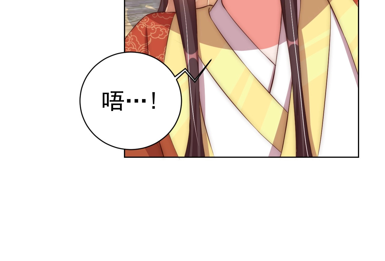 第20话 竟敢还手？ 第 72 页