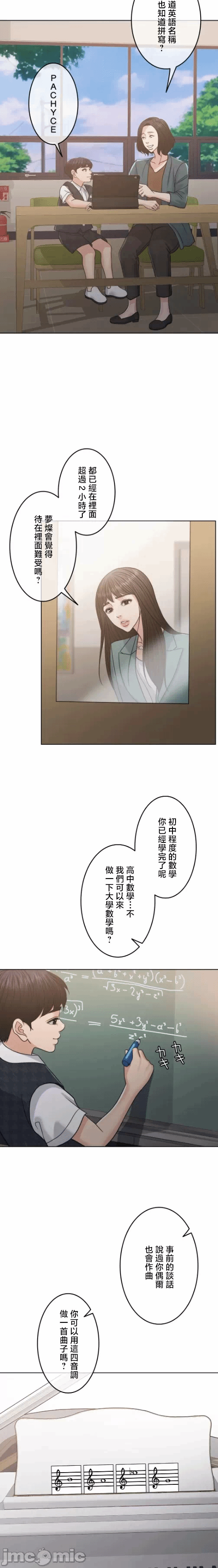 第106话 第 22 页