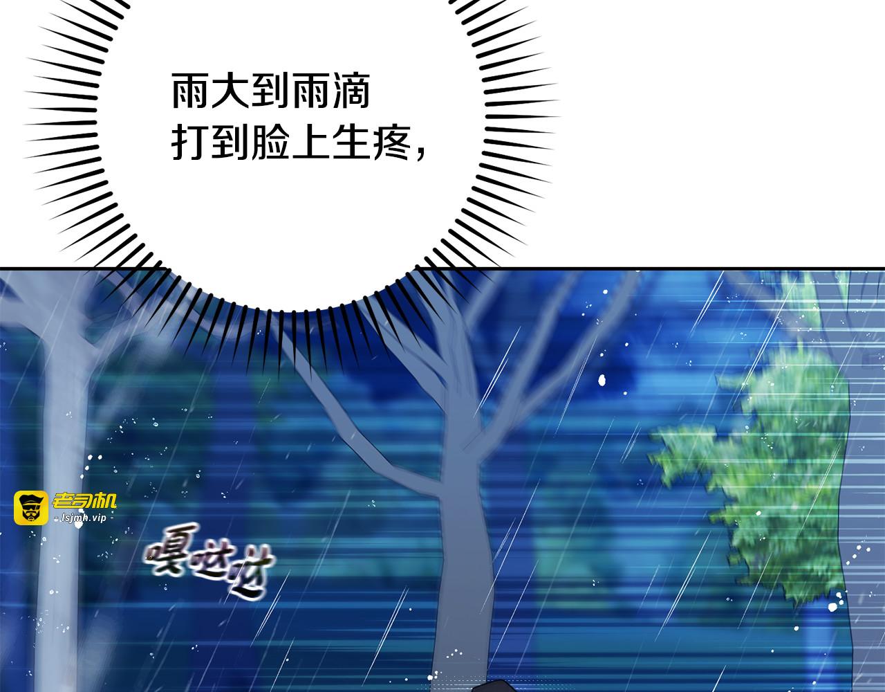 第106话 不得不离开 第 165 页