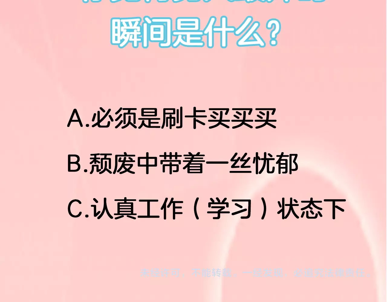 第59话 我的过错 第 78 页
