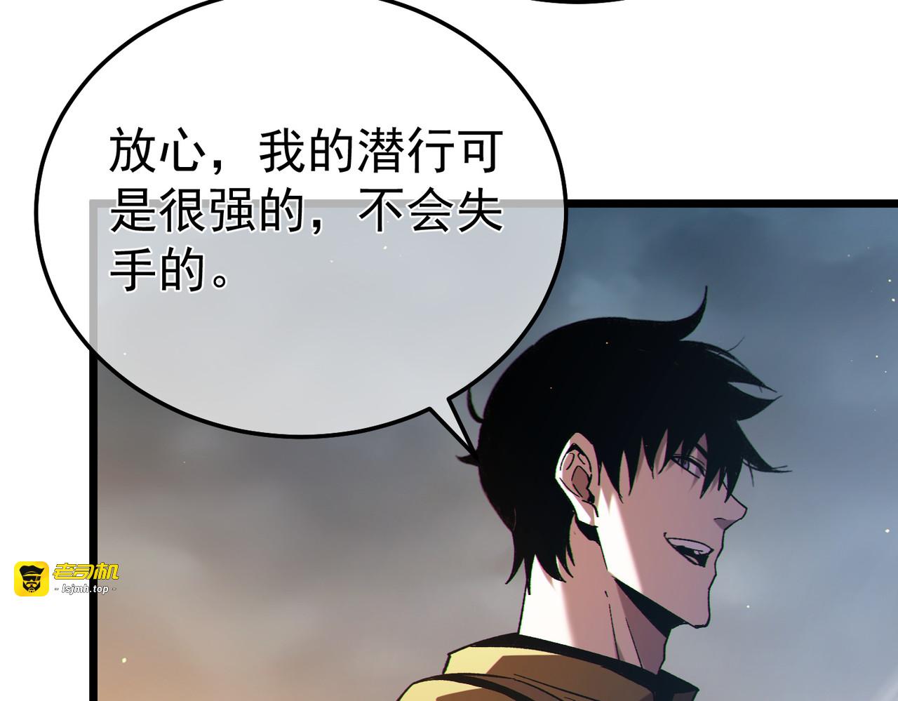 第127话 大妖王——乌格纳尔斯 第 67 页