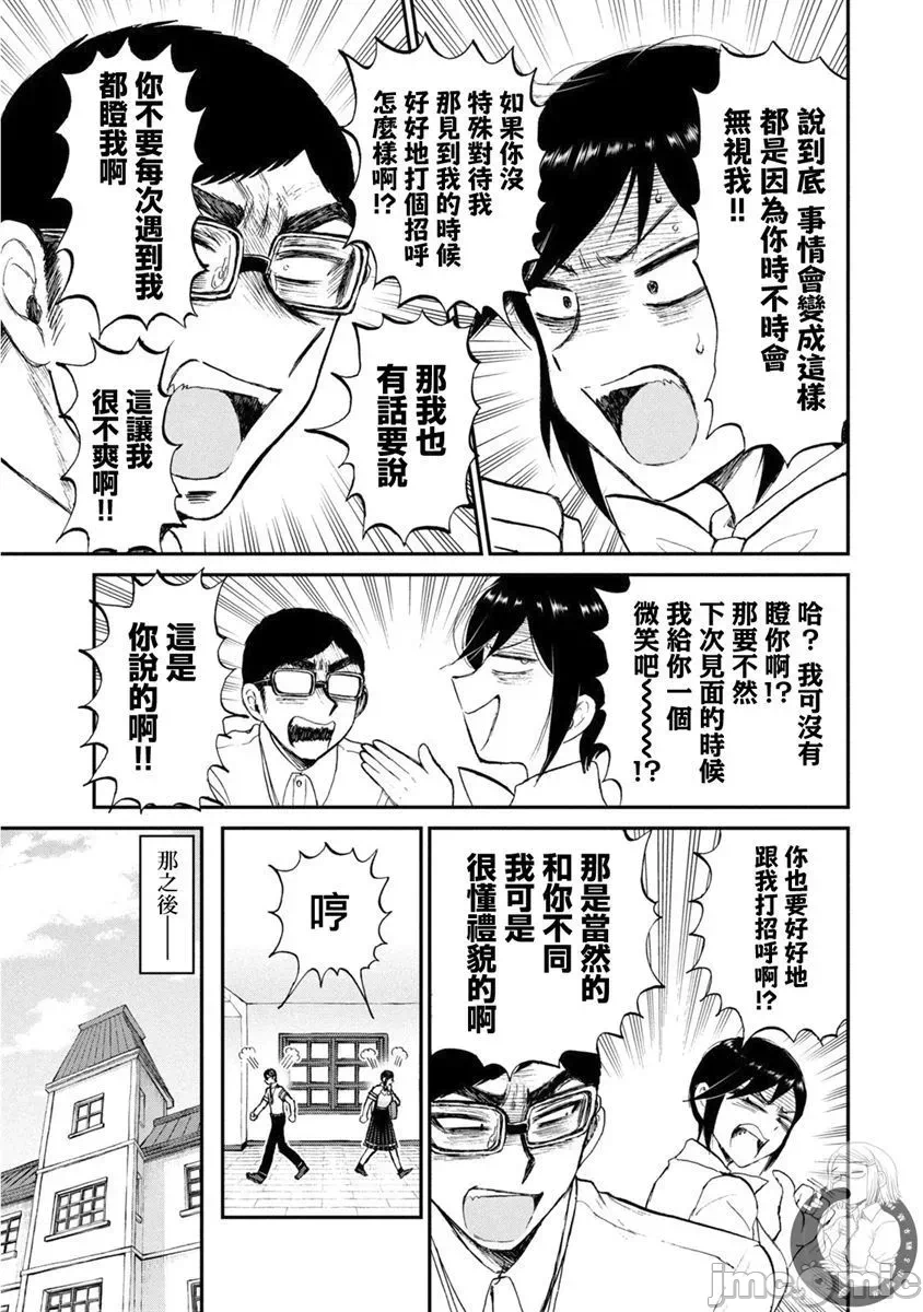 蛮横无理的大小姐正在感到苦闷 [鹅妈妈汉化组] [木下由一] あらくれお嬢様はもんもんしている 第15话 - 22