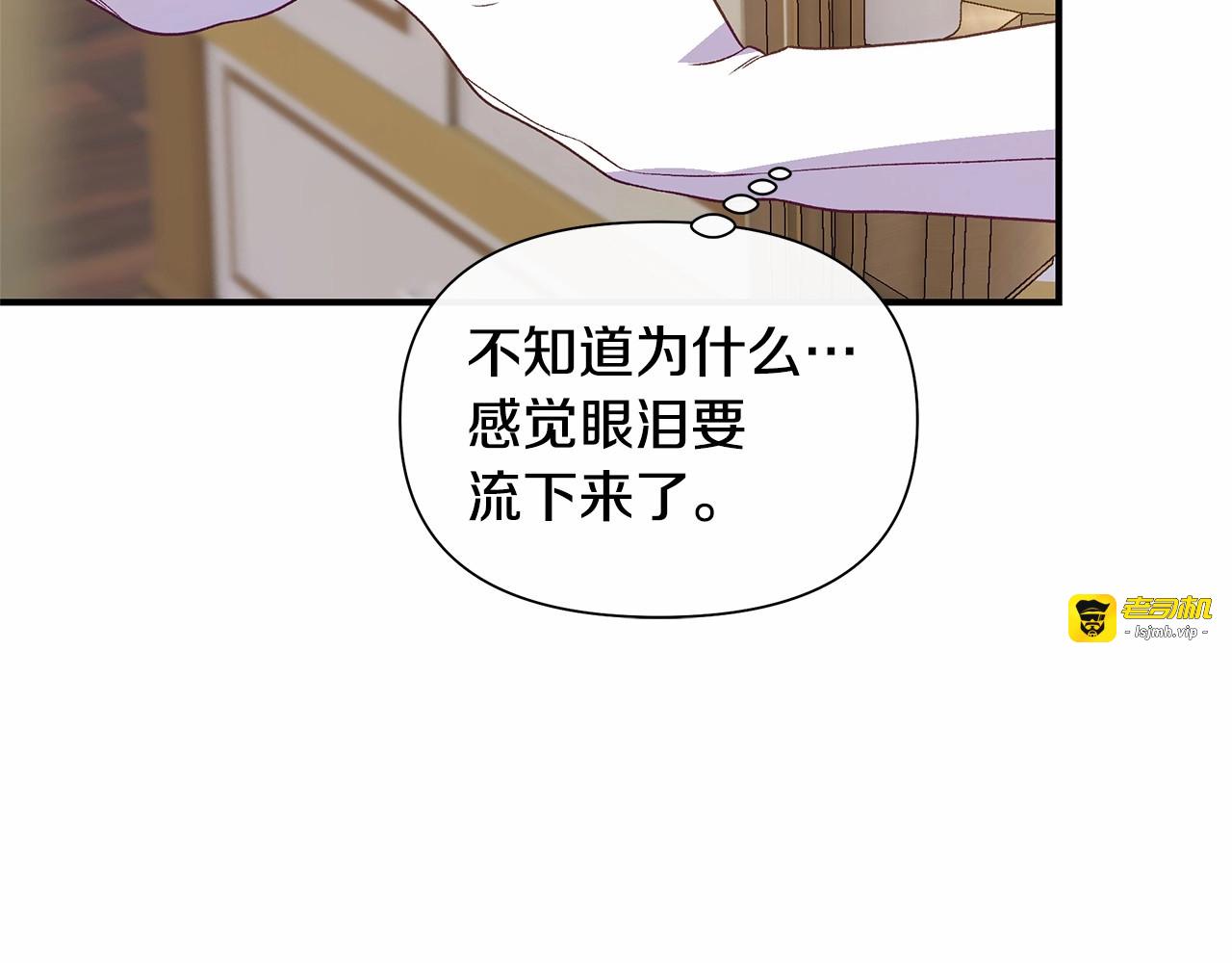 第147话 新的姓氏和爵位 第 65 页