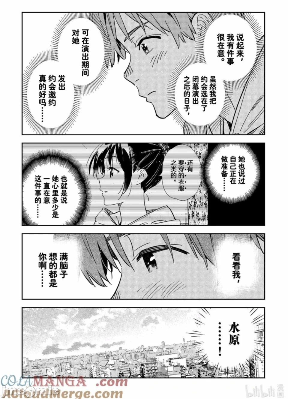 第129话 第 15 页