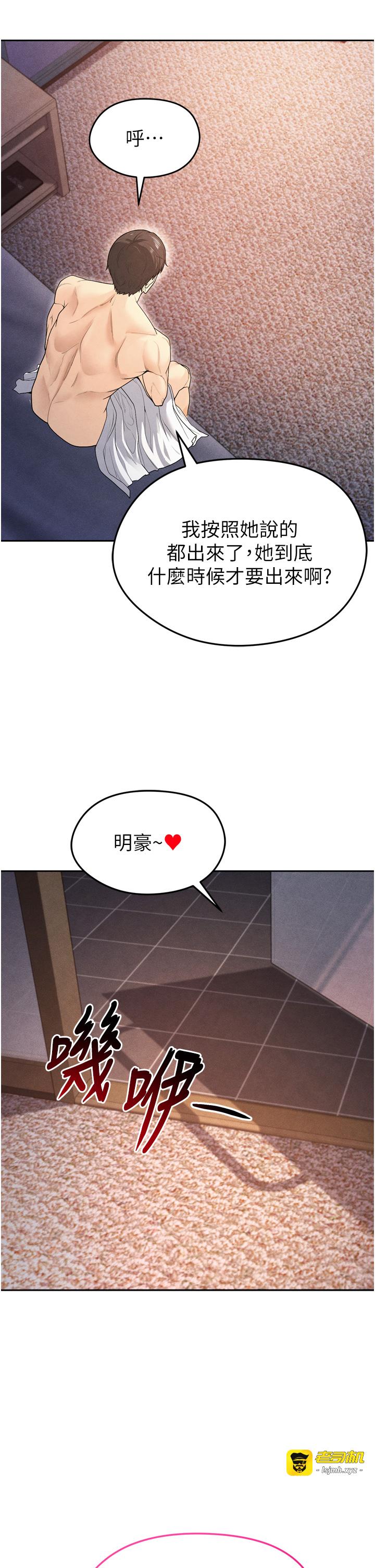 第7话 - 啦啦队女神的诡计 第 35 页
