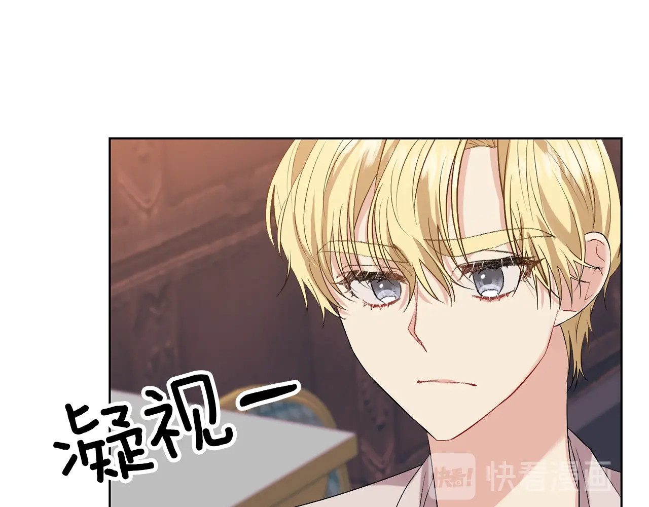 第11话 第二种颜色 第 76 页