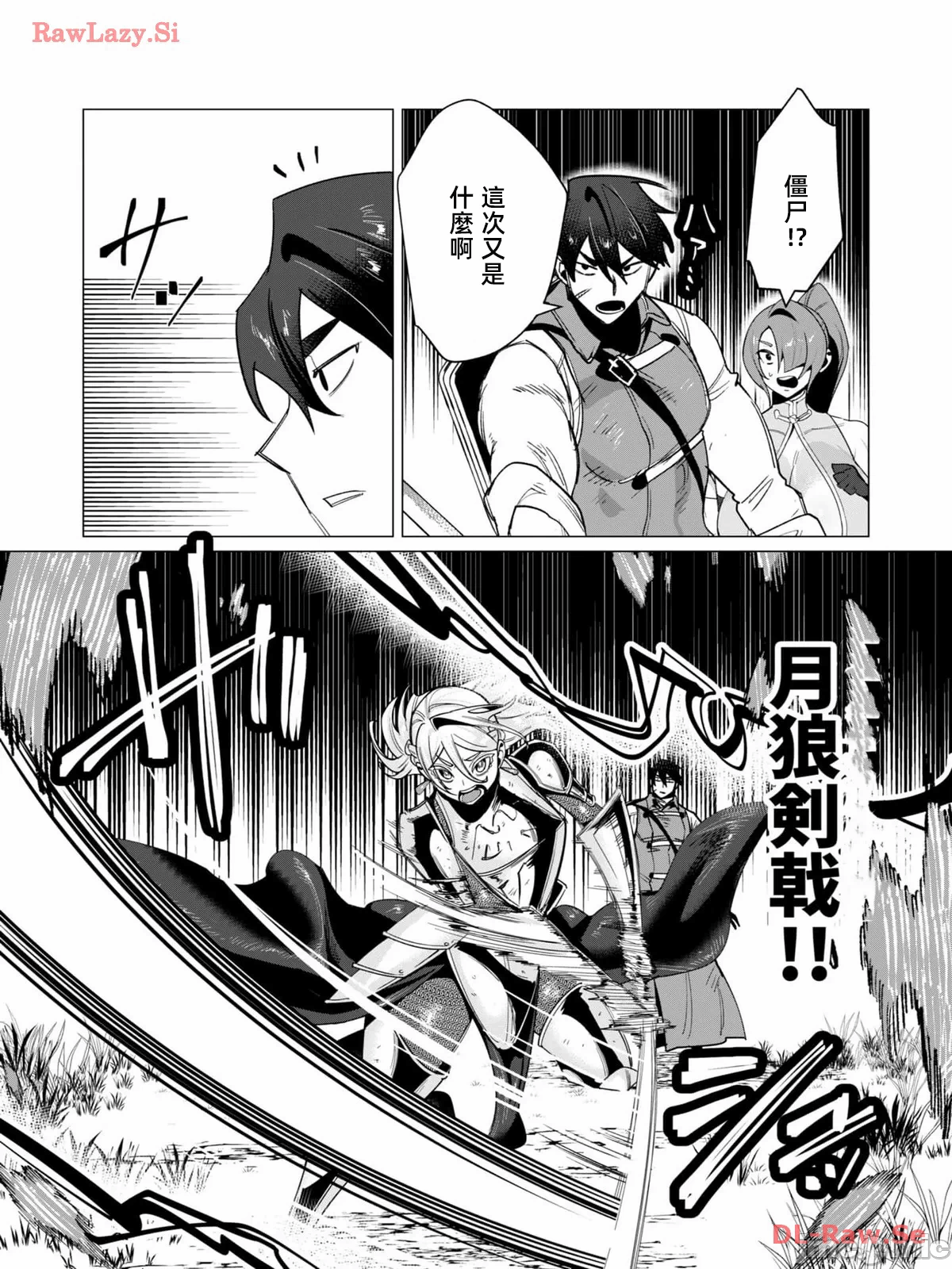 第26话 第 12 页