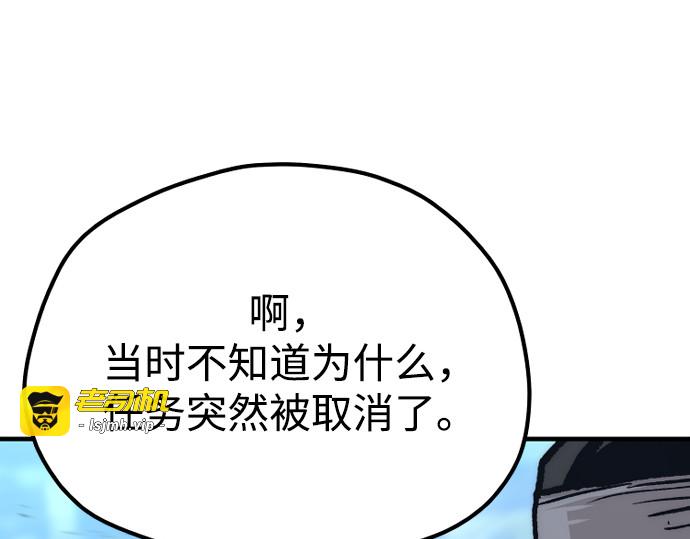 第128话 第 53 页