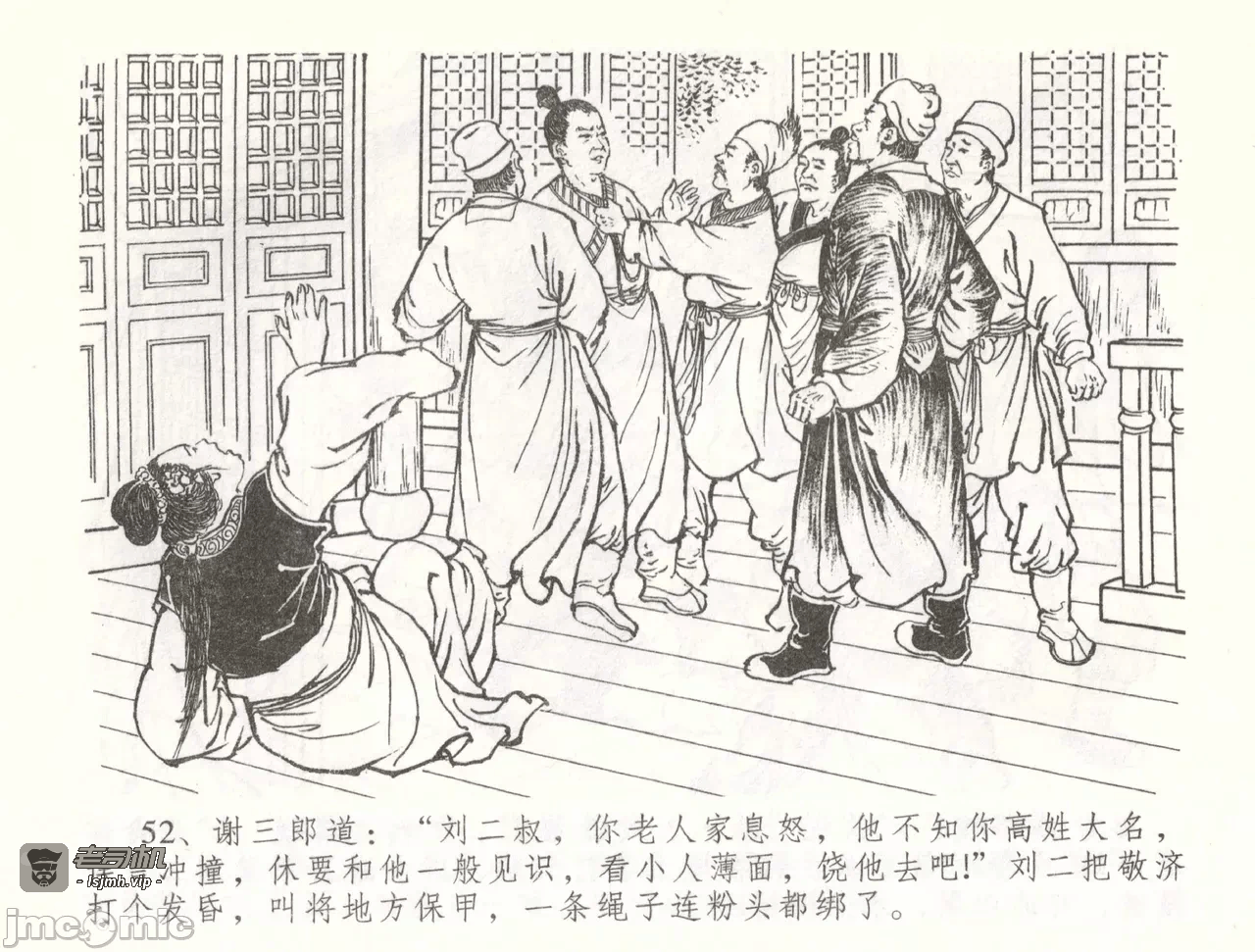 第57话57 第 55 页