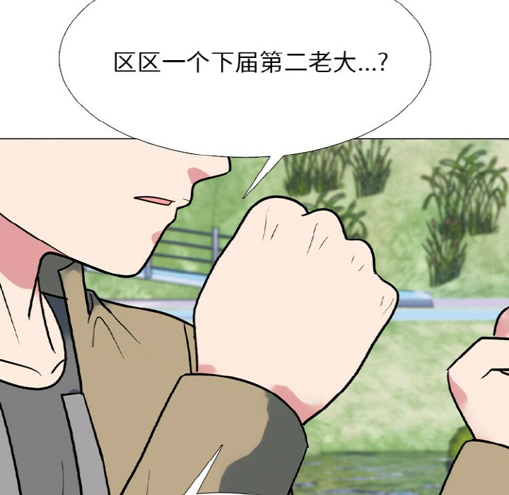 第356话 第 20 页