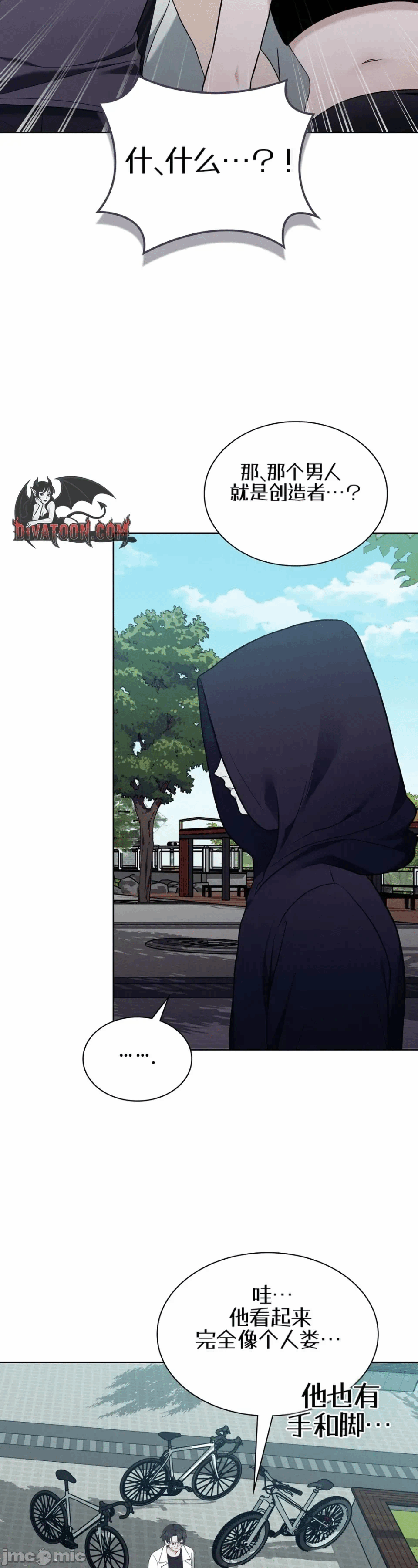 第10话10 第 7 页