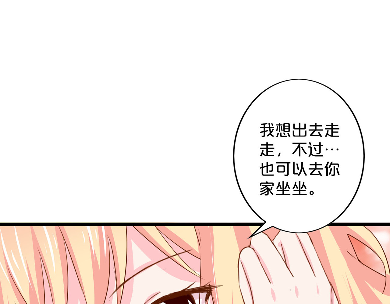 第136话 上错车 第 42 页