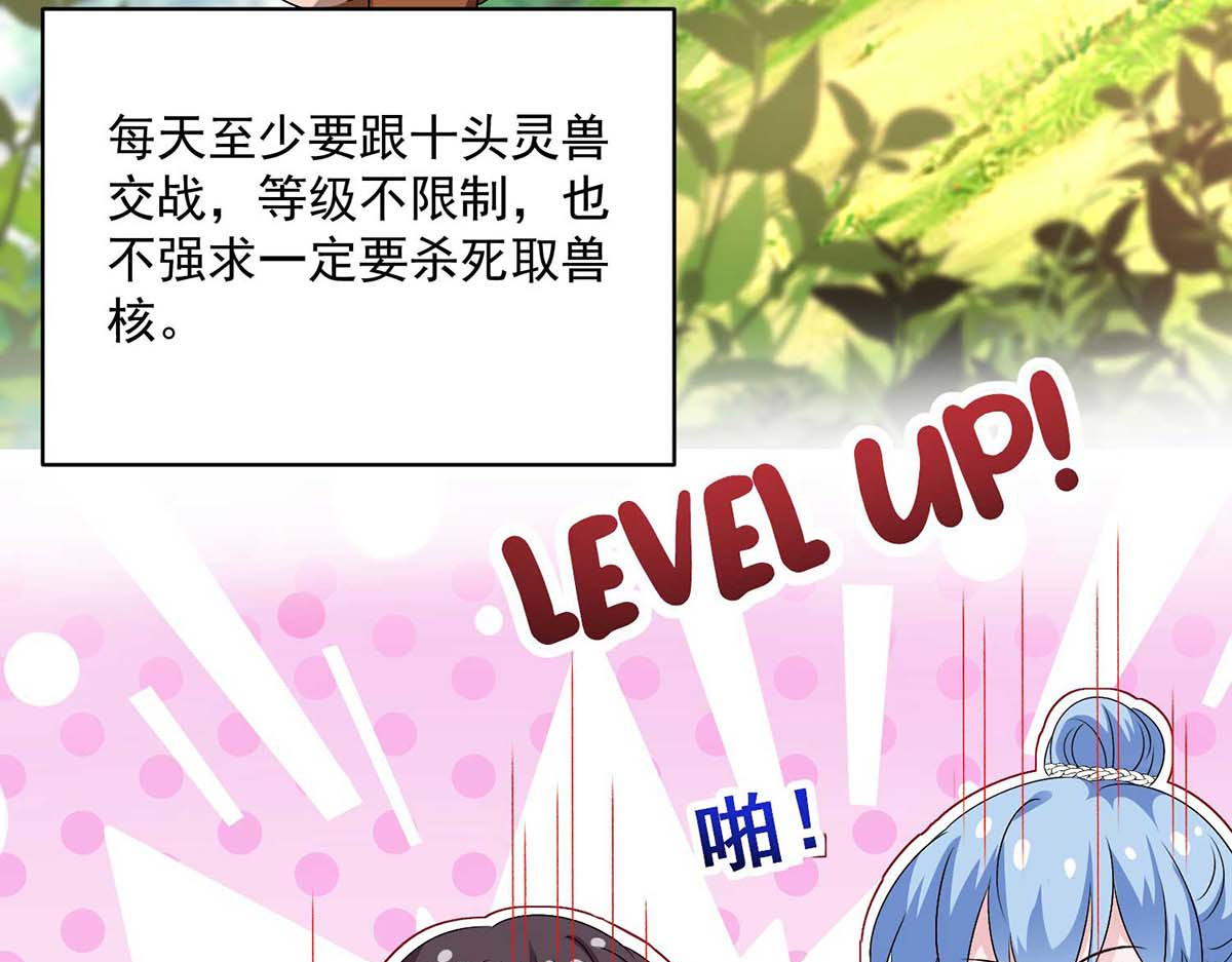 第128话 爱死你了 第 50 页