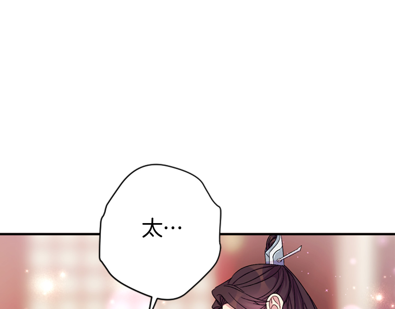 第103话 怂恿 第 114 页