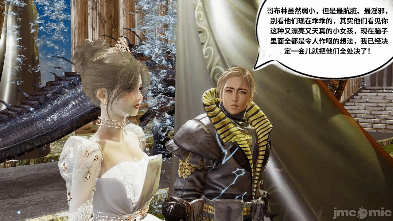 第一话 第 12 页