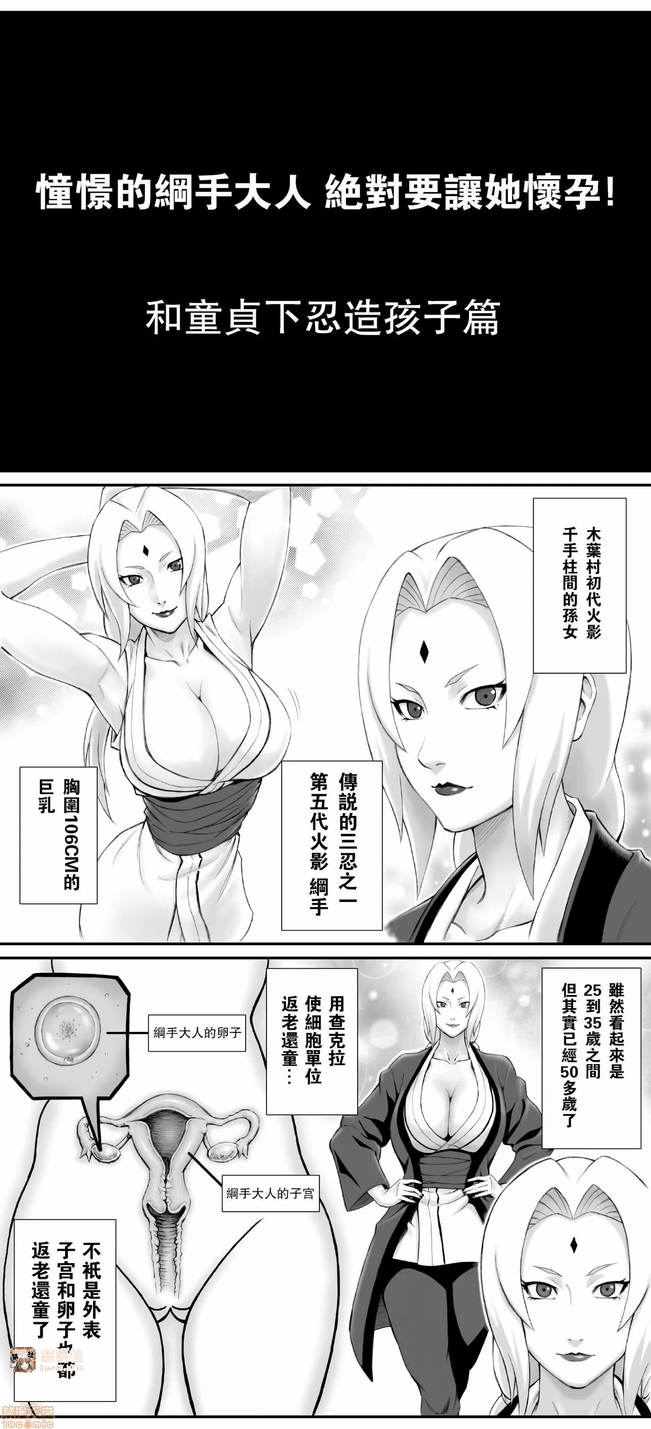 第一话 第 3 页