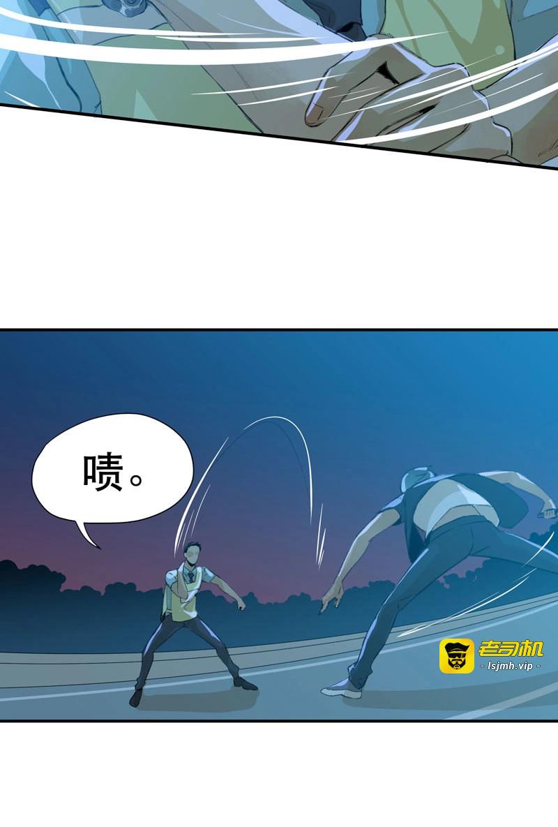 第20话 好狗不挡道！ 第 21 页