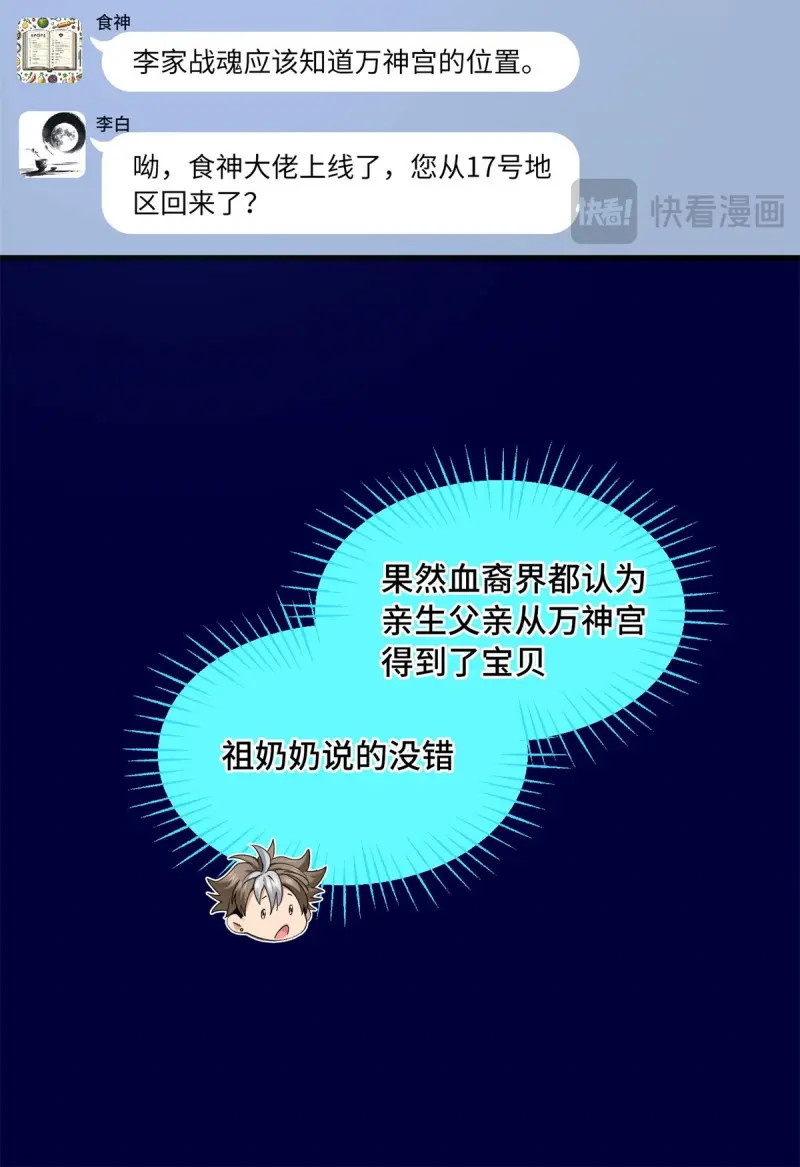 第34话 034 自封20年 第 29 页