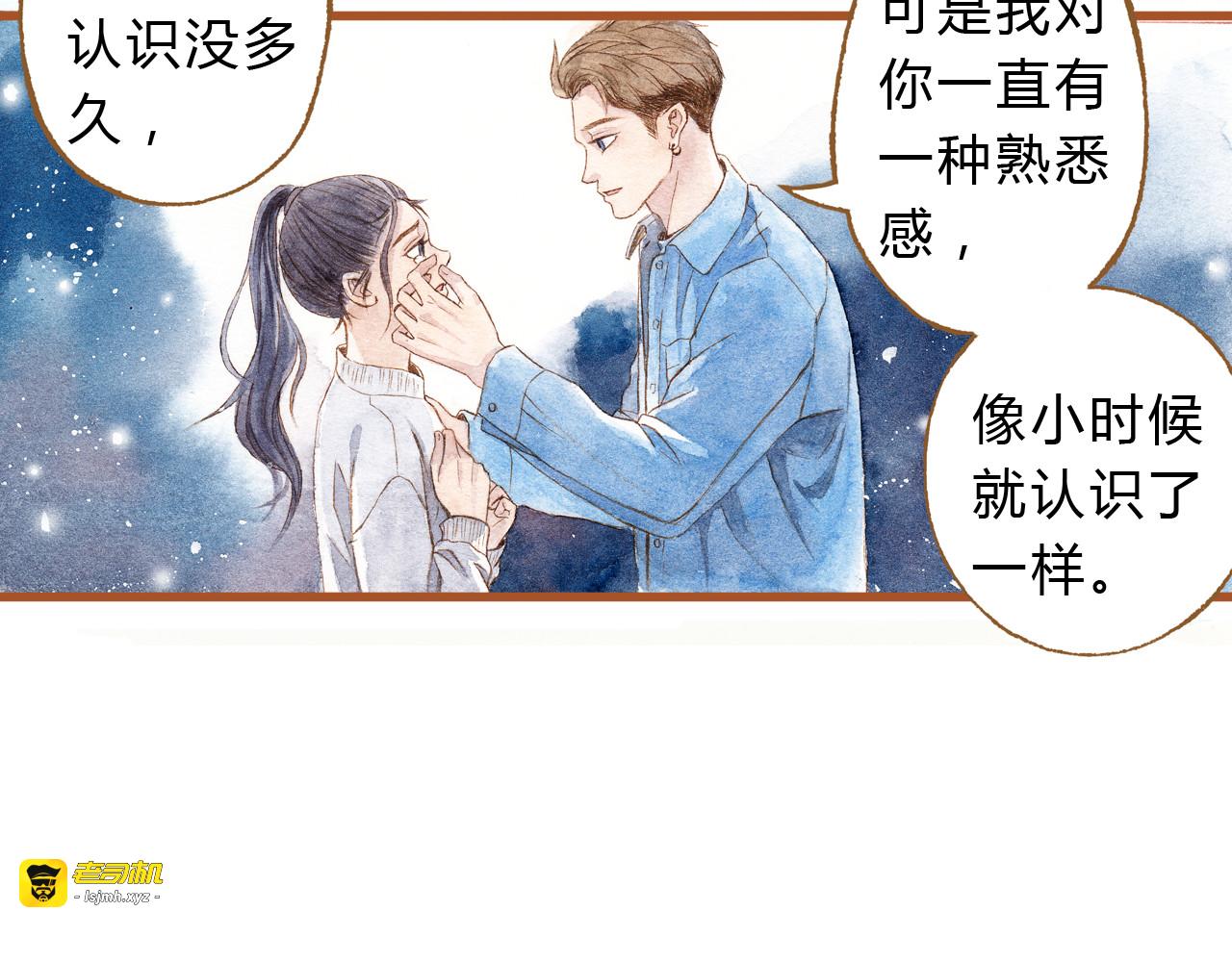 第41话 只想亲吻你！ 第 13 页