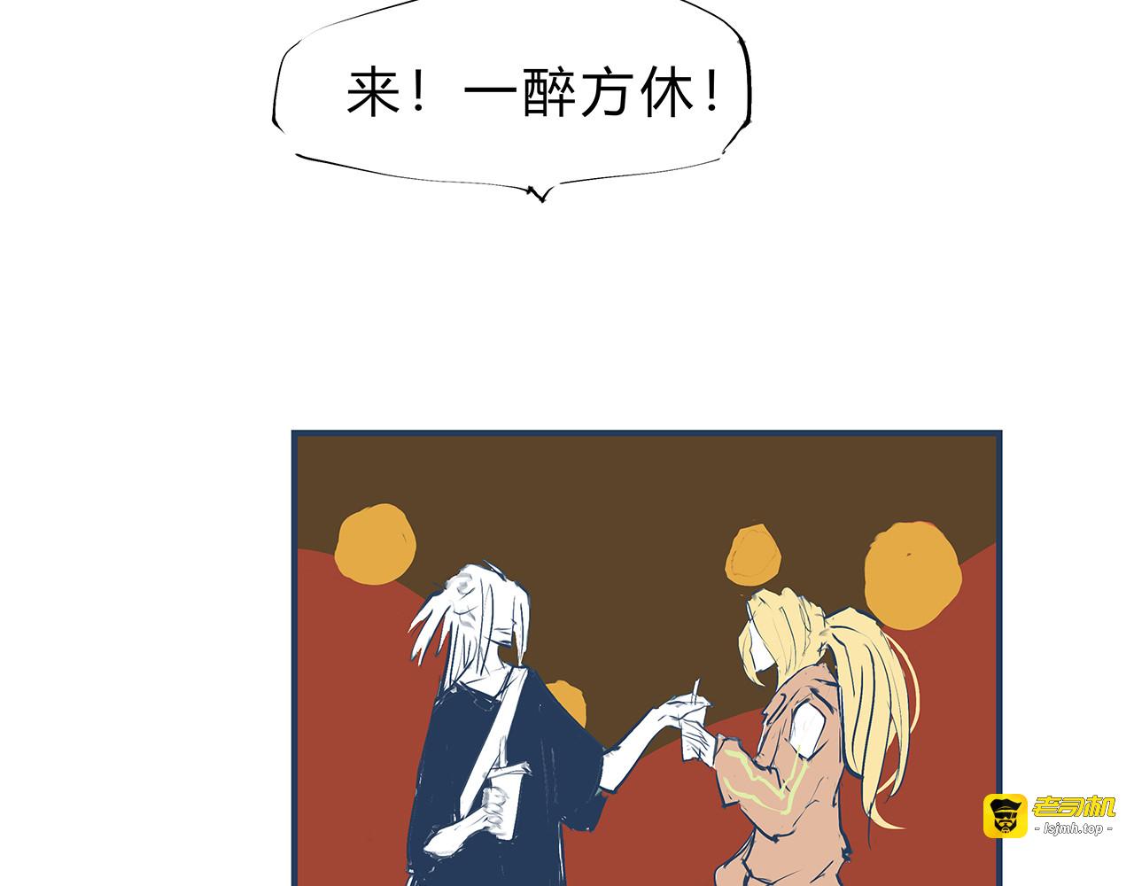 第47话 搞事情 第 219 页