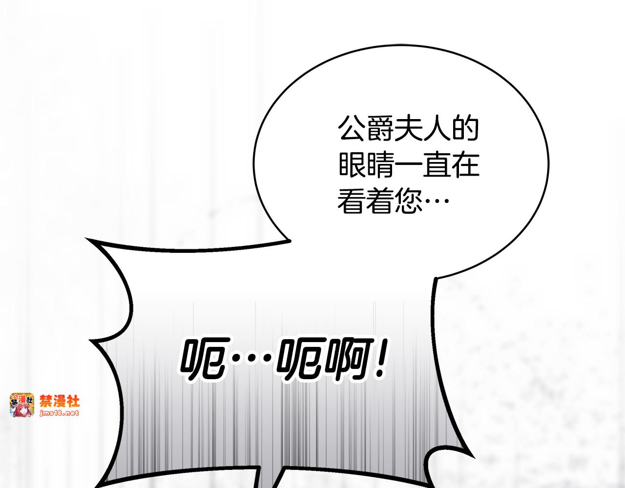 第56话 蜜月计划 第 193 页