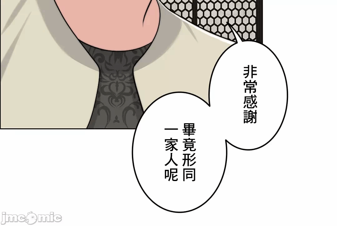 第48话 第 61 页