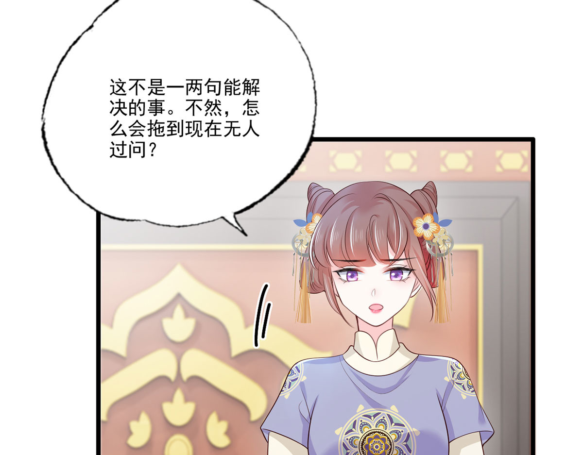 140.少夫人又要管麻烦事了 第 34 页