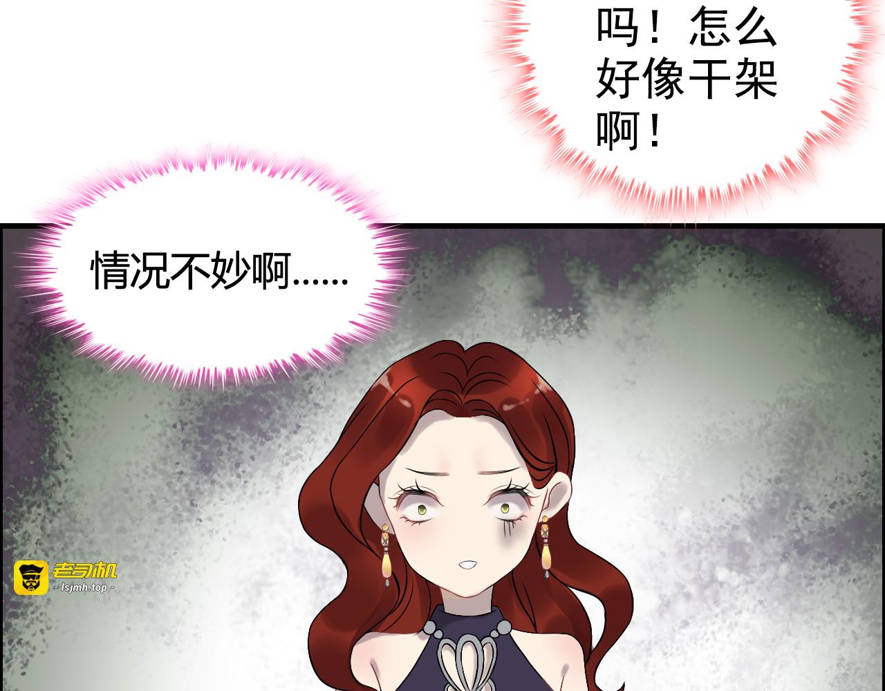 第74话 明争暗斗 第 61 页
