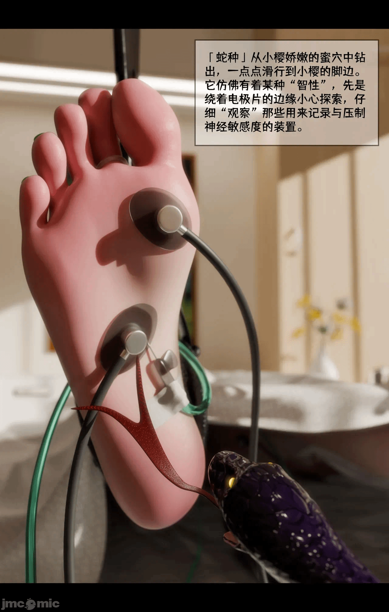 第一话 第 86 页