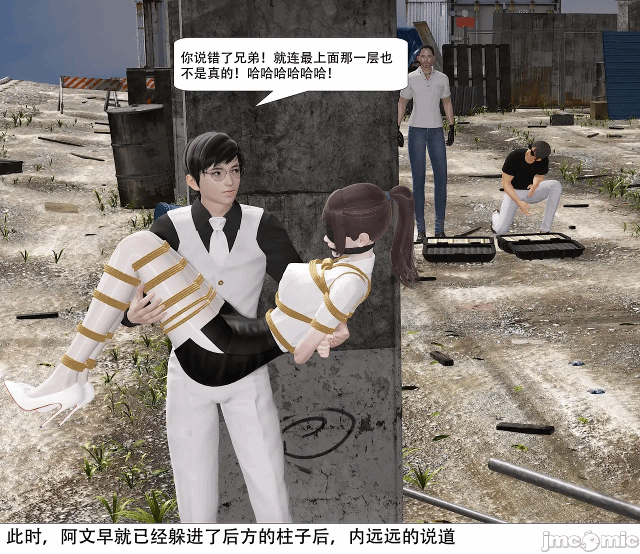 第一话 第 785 页