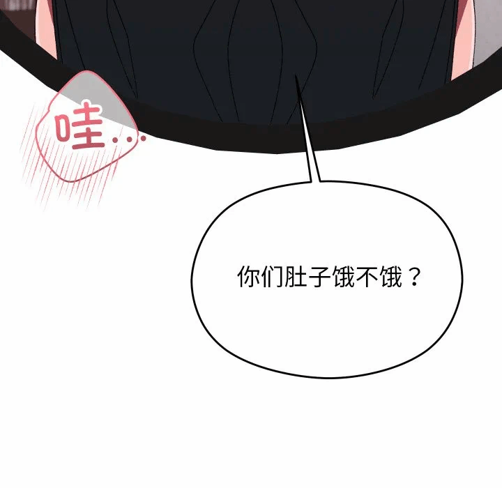 第3话 第 82 页