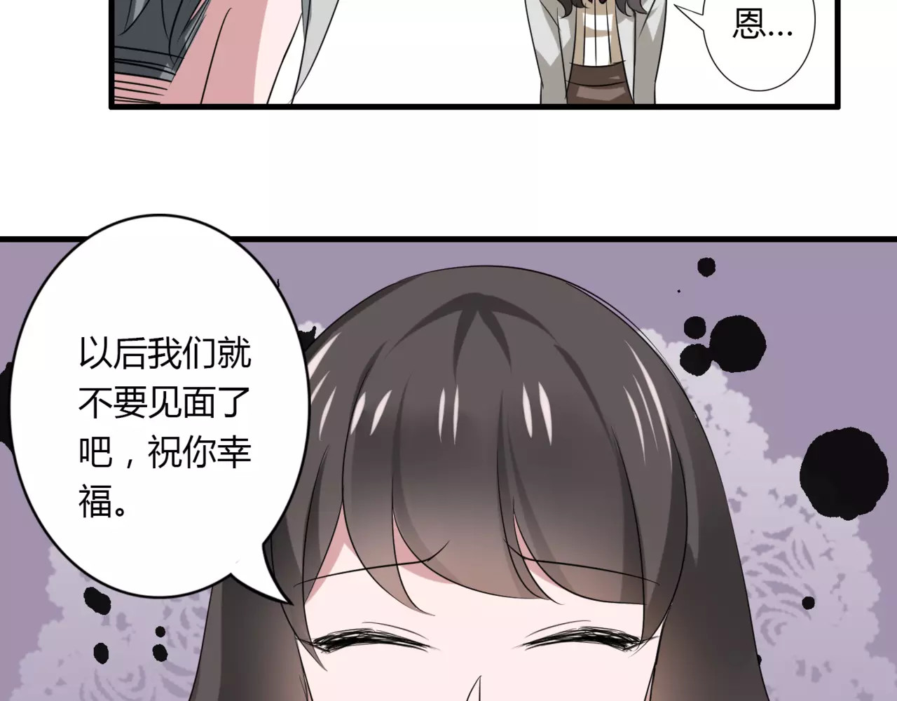 第52话 我们不要再见面了 第 18 页