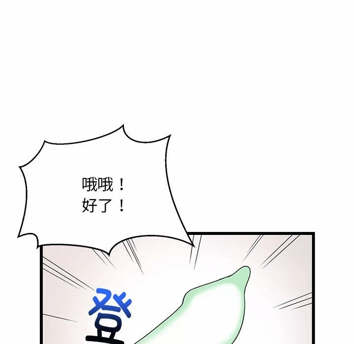 第5话 第 96 页