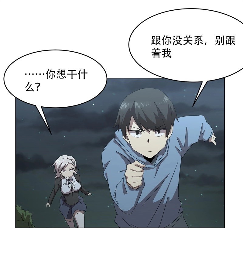 第19话 静止坐标09 第 22 页