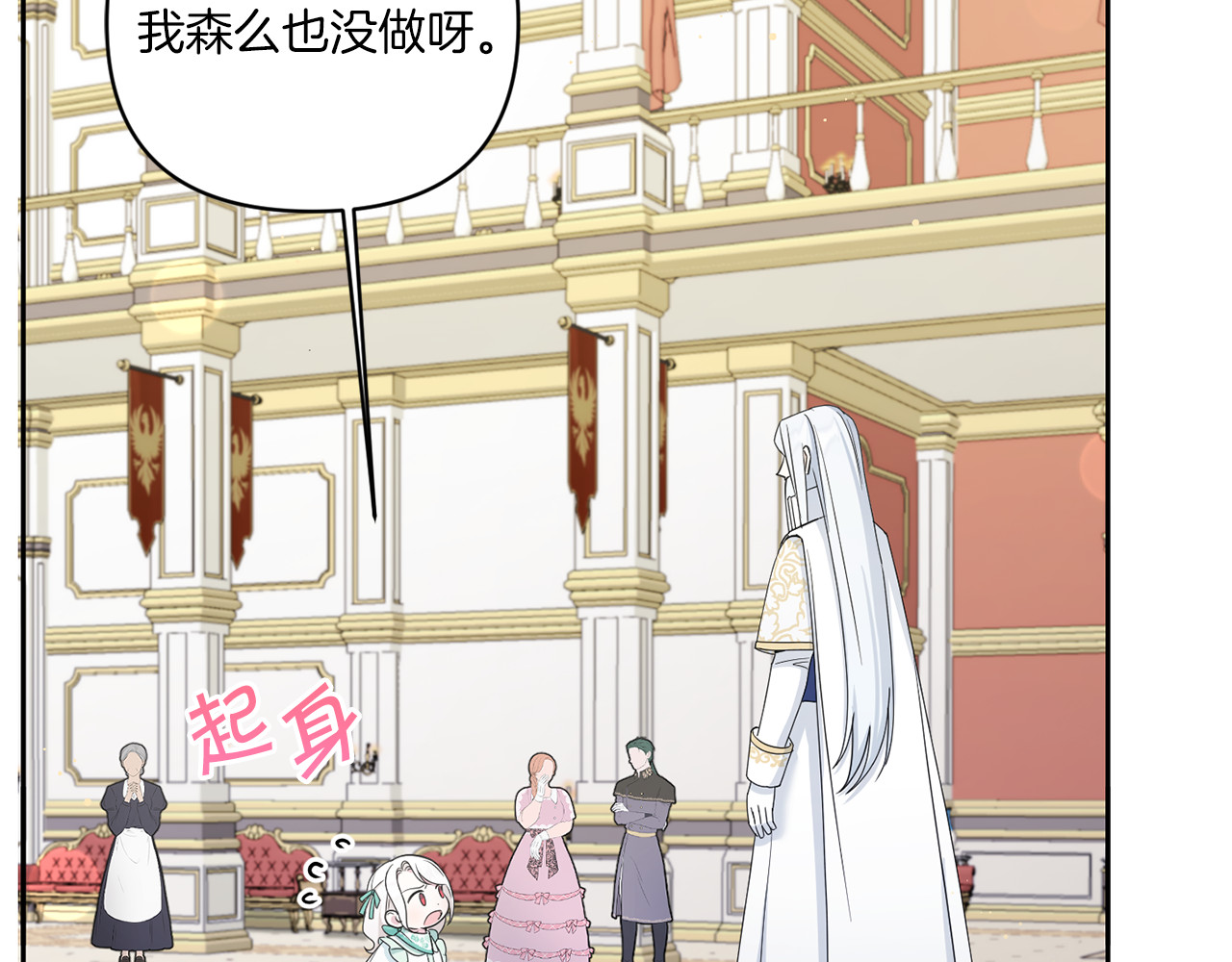 第51话 温柔攻势 第 102 页