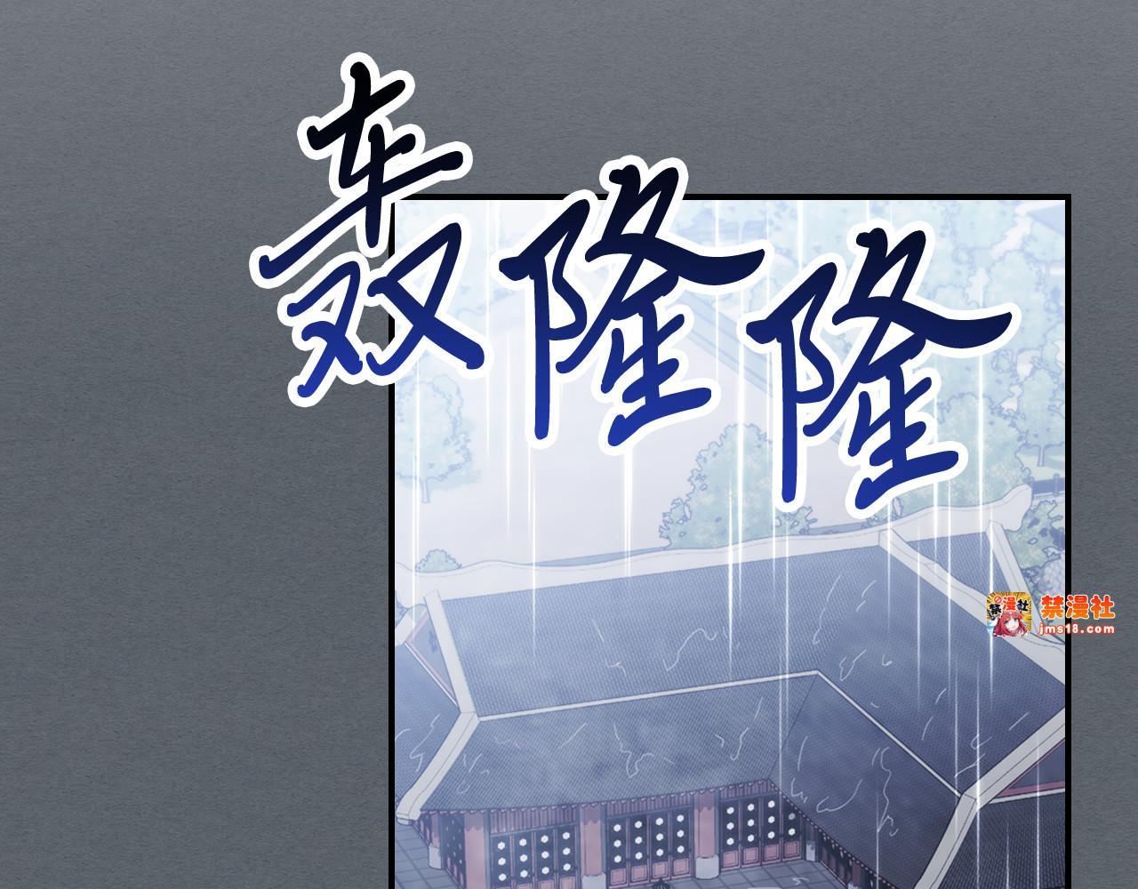第68话 遇袭 第 155 页