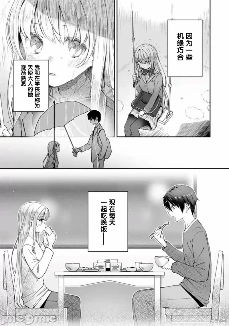 第1话 第 5 页