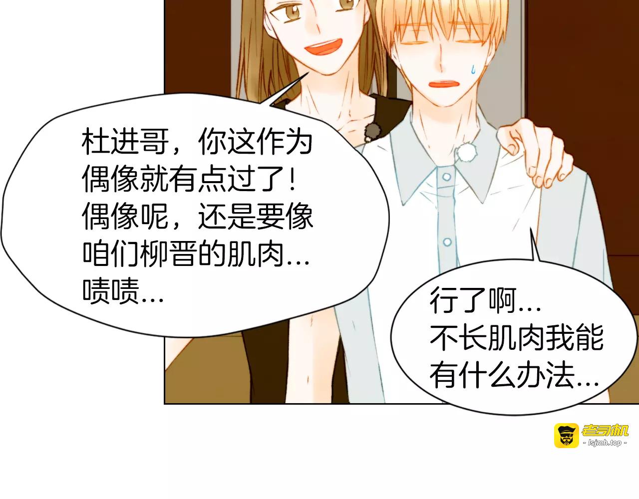 第86话 不想闯祸 第 47 页