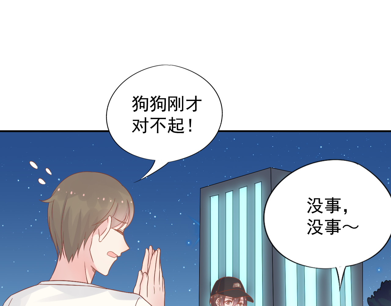 神之左手篇第13话 只对你主动 第 60 页
