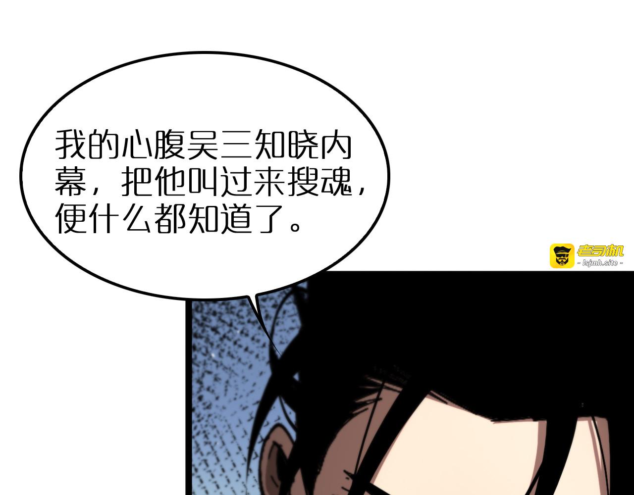第255话 合作共赢 第 33 页