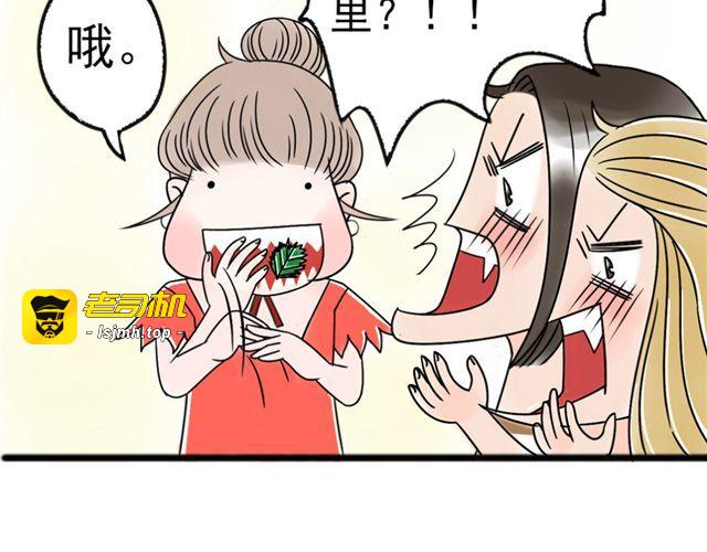 第1话 我的第一次被夺走了！ 第 37 页